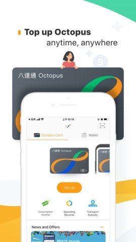 八达通app安卓版 12.0.8 手机版 2