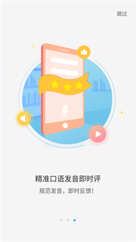 大鱼人机口语教师端 2.6.71 安卓版 3