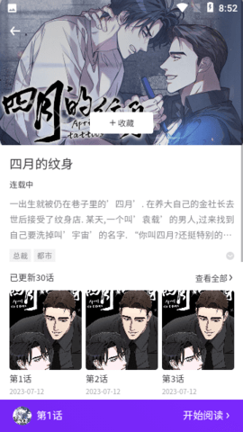 看耽漫画 1.0.0 安卓版 1