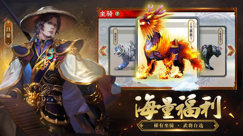 三国志大战万邦崛起版 4.0 安卓版 1