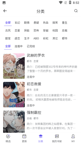 看耽漫画 1.0.0 安卓版 2