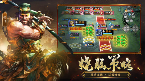 三国志大战万邦崛起版 4.0 安卓版 3