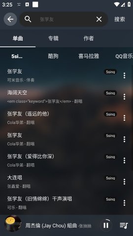 MusicFree音乐播放器 0.1.0 最新版 3