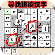 文字爆梗王