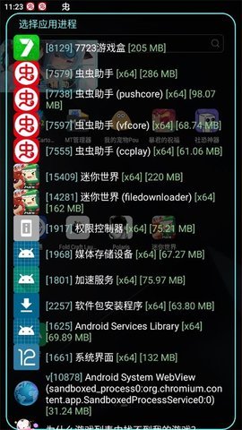 迷你世界北极星辅助器手机版 1.4 安卓版 1