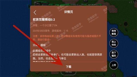 铁锈战争mod大全整合包 1.15 安卓版 2