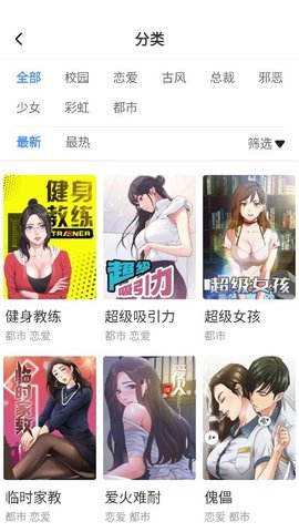 亲亲漫画旧版 1.4.0 安卓版 1