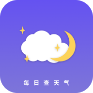 每日查天气