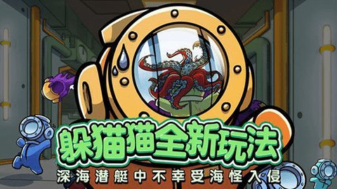 潜艇派对联机版 1.1.3 安卓版 3