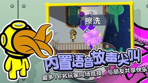 潜艇派对联机版 1.1.3 安卓版 1