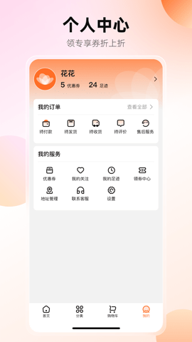 花花有米 v1.0.0 安卓版 2