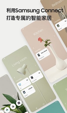 SmartThings 1.8.07.23 安卓版 1