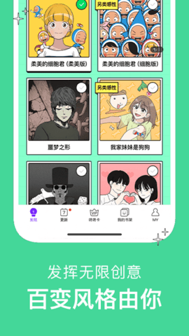 留学漫画 1.1 最新版 3