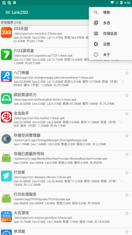 link2sd直装版 4.3.4 安卓版 1