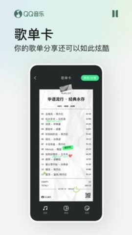 qq音乐手表版 14.1.0.8 官方版 1