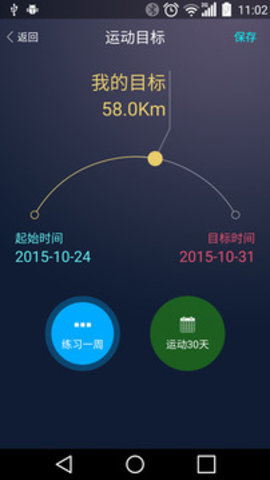 天天智跑 v1.75 正版 2