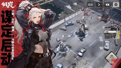 钢岚最新版 2.4.0 安卓版 2