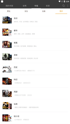 免费小说书城 v5.0.225 安卓版 1