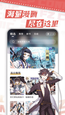 满天星漫画 2.3.8 免费版 1