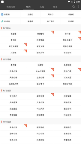 免费小说书城 v5.0.225 安卓版 2
