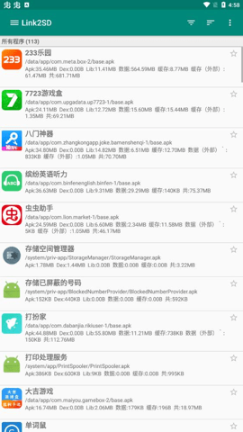 link2sd直装版 4.3.4 安卓版 2