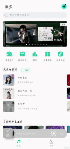 QQ音乐Miui 5.3.0.15 最新版 2