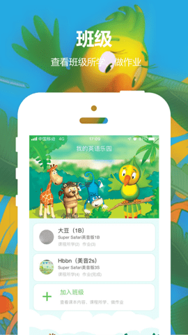 幼儿英语乐园supersafari v2.2.1 安卓版 2