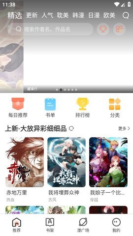 追漫大全 v1.9.8.6 正版 2