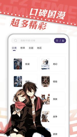 满天星漫画 2.3.8 免费版 3