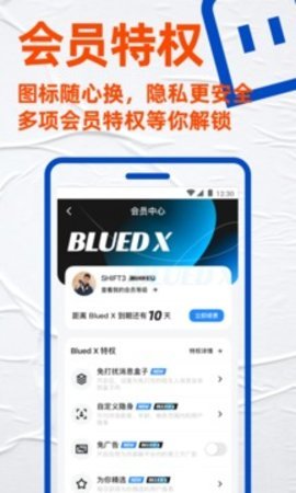 blued国际版 7.30.8 海外版 1