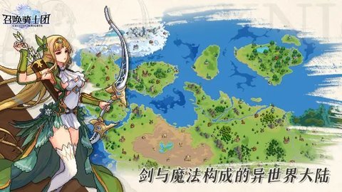 召唤骑士团手游官方版 1.0.18 正式版 1