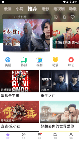 达达兔TV版 4.1 最新版 2