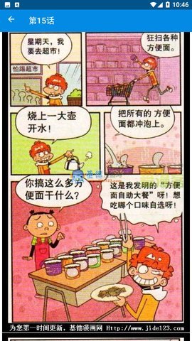 阿衰online漫画 3.0 安卓版 3