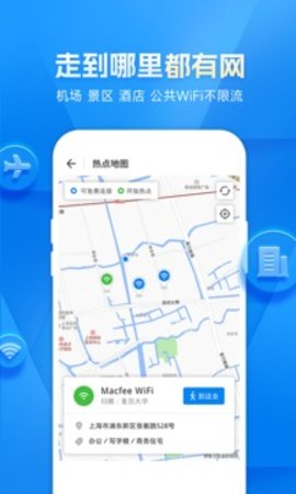 wifi万能钥匙 5.0.63 官方版 1