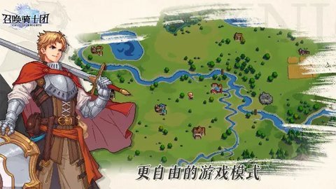 召唤骑士团游戏公测版 1.0.18 最新版 3