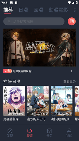 固次元动漫App下载无广告 1.5.6.8 安卓版 2