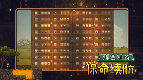 炼金与魔法最新版 0.3 安卓版 2