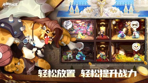 英雄与城堡 3.0.6.3 安卓版 1