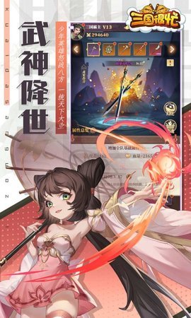 三国很忙 1.0.0 正版 1