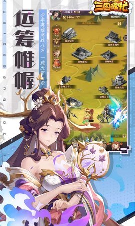 三国很忙 1.0.0 正版 3