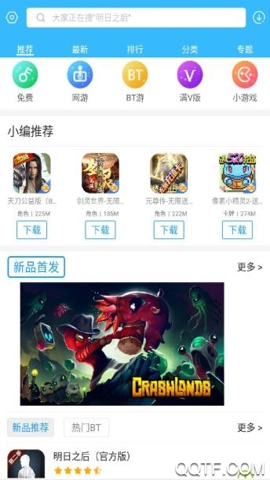 乐玩 5.0.5 安卓版 2