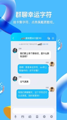 qq极简版 9.1.0 轻聊版 4