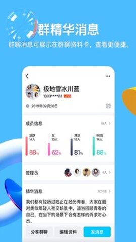 qq极简版 9.1.0 轻聊版 1