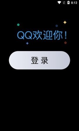 qq手表版 9.0.95 官方版 2