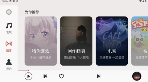 网易云音乐车机版 3.5.23 安卓版 1