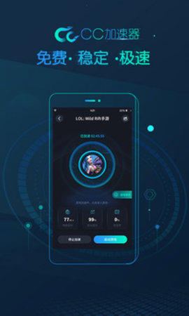cc加速器官网正版 2.1 正版 2
