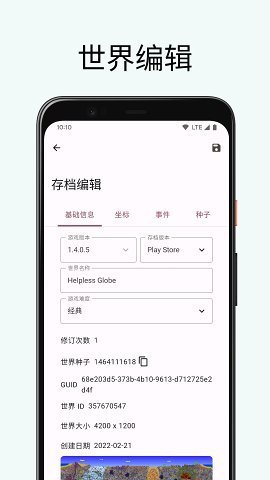 TR存档编辑器 5.2.0.r596.46e975f0.coolapk.beta 安卓版 2