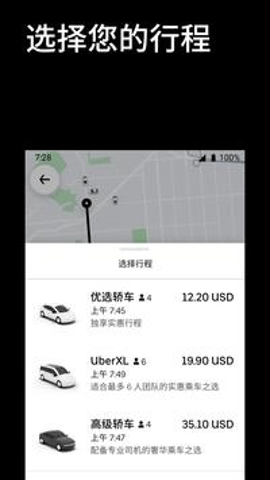 优步uber 4.535.10000 最新版 2