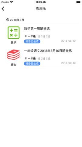 考一考教师端 2.13.0 安卓版 2