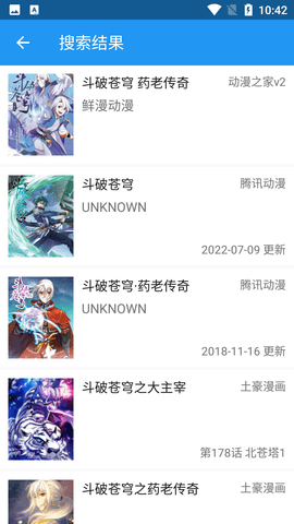 漫画搜索大师 1.5.6+1  2